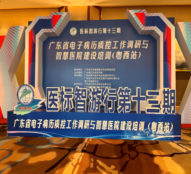數據驅動智慧醫療(1).png