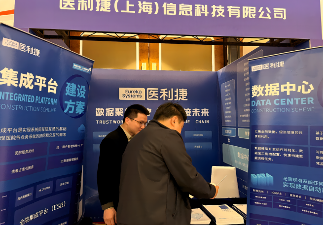 數據驅動智慧醫療-2(1).png