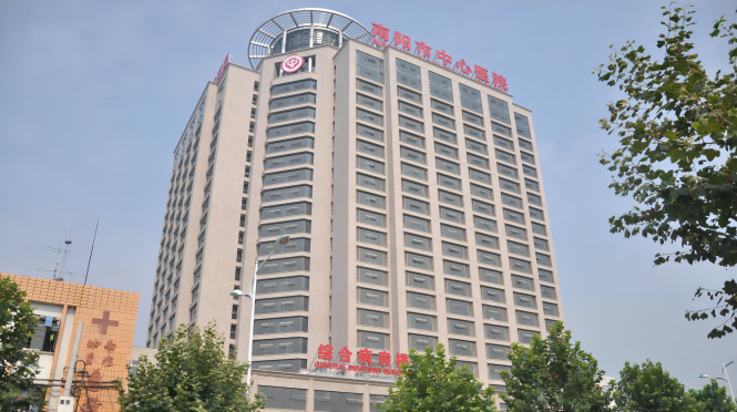 南陽市中心醫院1(1).png