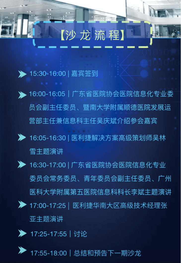 大數據賦能醫院 — 創新“孵化器”丨醫利捷為醫院高質量發展插上騰飛之翼1.png