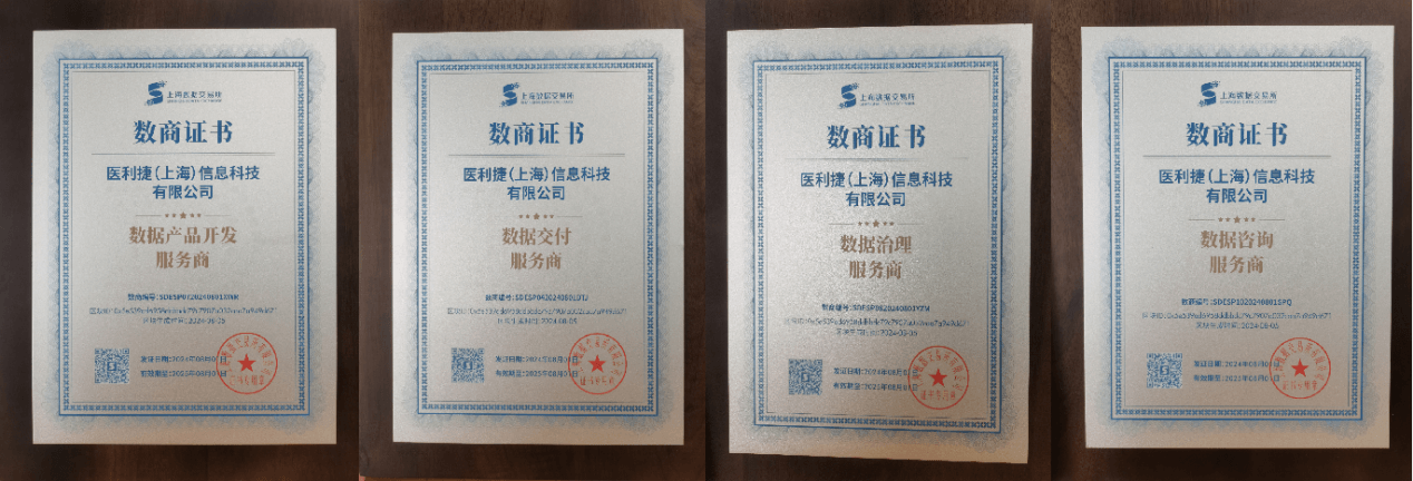 醫利捷精彩亮相“羊城論壇”，共繪智慧醫療新未來2.png