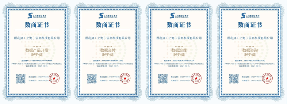 醫(yī)利捷亮相廣西電子學(xué)會醫(yī)院信息化專業(yè)委員會年終總結(jié)大會1.png