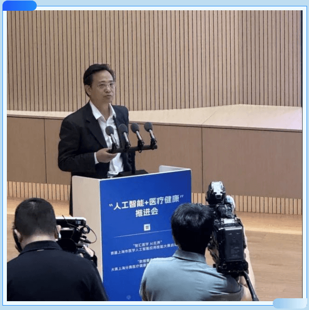 “人工智能+醫療健康”推進會2.png