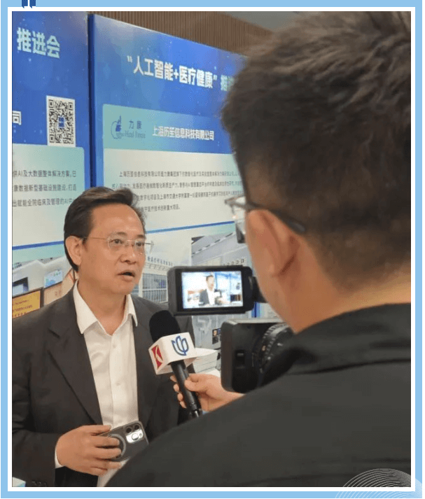 “人工智能+醫療健康”推進會3.png