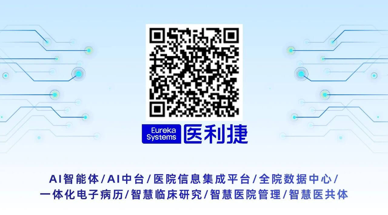 庫帕思與醫利捷達成戰略合作，共啟AI+醫療智能化新篇章3.jpg